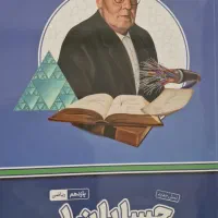 بسته معلم خصوصی پرش یازدهم