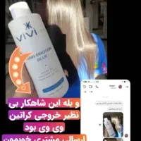 کراتین آنزیمی وی وی برزیلی  و آموزش کار با مواد|آرایشی، بهداشتی، درمانی|کرج, باغستان|دیوار