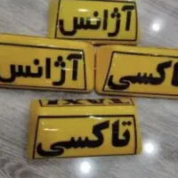 استخدام راننده اژانس