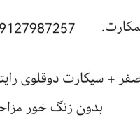 سیمکارت 7987157-0912