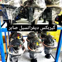 دیفرانسیل و گیربکس انواع ماشین|قطعات یدکی و لوازم جانبی|کرج, گلشهر|دیوار