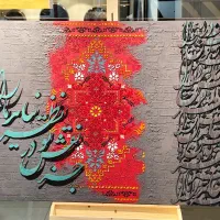 تابلو کالیگرافی و نقاشیخط