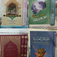 کتب مذهبی|کتاب و مجله مذهبی|قم, بنیاد|دیوار
