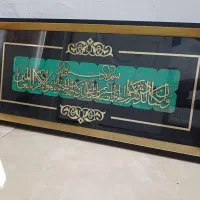 تابلو وان یکاد