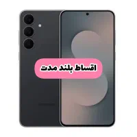 سامسونگ Galaxy S25FE حافظه ۲۵۶ رم ۸|موبایل|تبریز, |دیوار