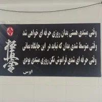 تشک ورزشی|تجهیزات ورزشی|صفادشت, |دیوار