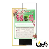 تقویم تبلیغاتی