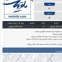 بلیط کنسرت