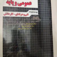 کتاب درسی