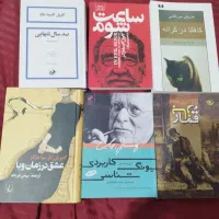 کتاب نو زیر قیمت بازار