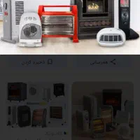 تعمیر انواع بخاری برقی و گازی و چراغ های نغتی