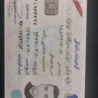 گواهینامه گم شده