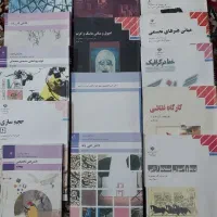 فروش کتاب ،جزوه تست های کنکور هنر|کتاب و مجله آموزشی|اصفهان, رکن الدوله شرقی|دیوار
