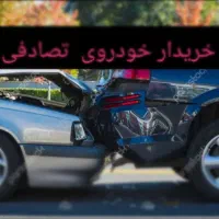 پارس سال معاوضه با خودرو تصادفی