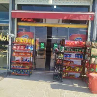 شاگرد برای سوپرمارکت