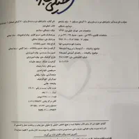 حسابان 1 و فیزیک 2 خیلی سبز|کتاب و مجله آموزشی|کرج, شهرک فهمیده|دیوار