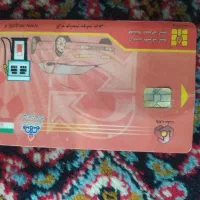 کارت سوخت پیدا شده