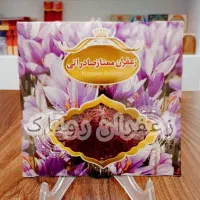 زعفران ویژه پخش عمده نیم گرم ۴۵،۰۰۰ تومان
