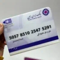 پیدا شده کارت بانکی