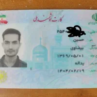 گم شدن کیف مدارک