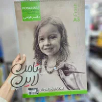 دفتر طراحی پیل آبرنگ گراف فابریانو بوم اکرلیک a3|لوازم التحریر|اصفهان, سروستان|دیوار