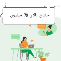 با ما ، در خانه هم به اوج موفقیت برس