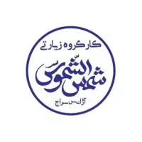 تورزیارتی کربلا هوایی ریلی ولادت امام علی(ع)روزمرد
