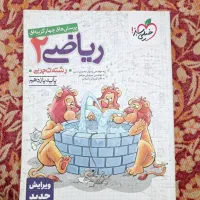 کتاب و جزوه اساتید معروف