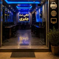 کافینت جابری انجام تمامی کار های مجازی