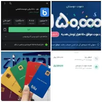 هدیه 150 تومنی MHTVBA