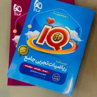 ریاضی جامع آی کیو (IQ)