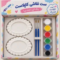 کاردستی کاپلی