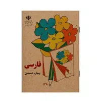 کتاب دهه شصت