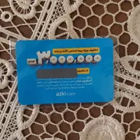 3 عدد کد تخفیف 3 میلیون تومانی  بیمه ماشین