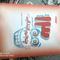 کتاب تست پایه ششم )برای ورودی مدارس خاص