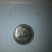 سکه قدیمی|کلکسیون سکه، تمبر، اسکناس|اراک, |دیوار