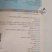 کتاب کنکور تجربی درحدنو|کتاب و مجله آموزشی|تربت جام, المهدی|دیوار