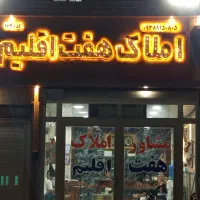 ویلای-هم-کف