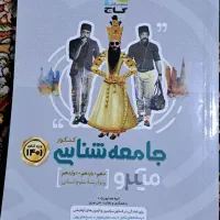 جامعه شناسی گاج میکرو