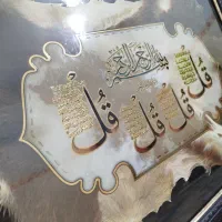 قاب چهار قل|تابلو، نقاشی، عکس|زاهدان, |دیوار