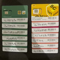 سیم کارت رند ایرانسل