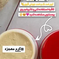 کرم معجزه اصل