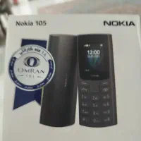 نوکیا آکبند