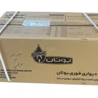 آبگرمکن بوتان