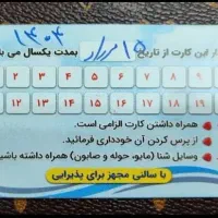کارت استخر فجر20جلسه ای