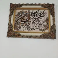 تابلوفرش وان یکاد