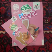 کتاب کمک‌درسی ماجرای‌بیست زبان ۱۲ام خیلی‌سبز|کتاب و مجله آموزشی|تهران, بهار|دیوار