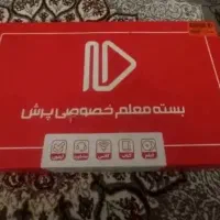 بسته معلم خصوصی پرش نهم به صورت قیمت توافقی
