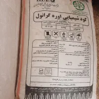 کود شیمیایی|گل و گیاه طبیعی|خرم‌آباد, |دیوار