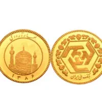 ربع سکه بانکی پلمپ شده قم